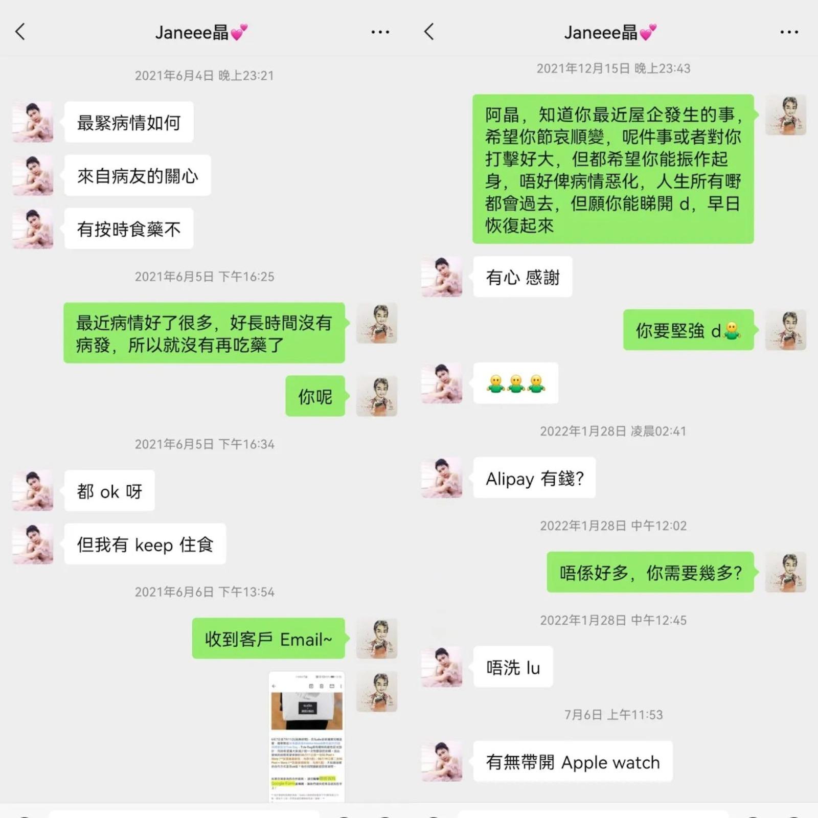 阿丞POST同阿晶過去嘅對話內容