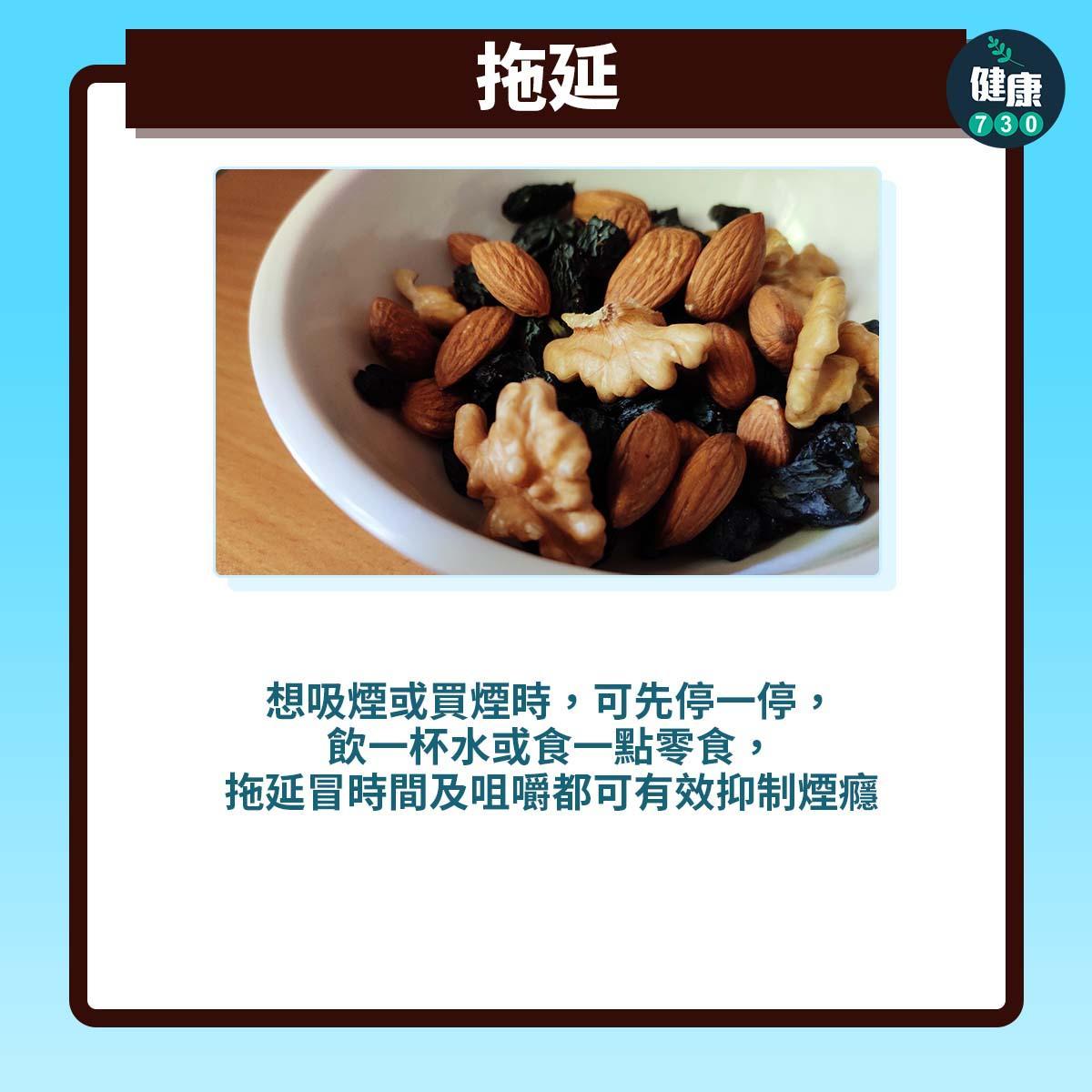 吸煙減壓迷思。(AM730製圖)