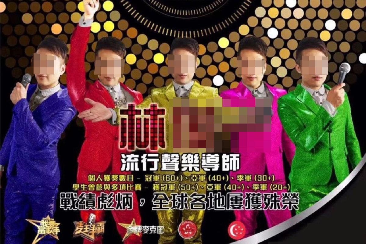 被捕人據報為一名歌唱導師。(網上圖片)