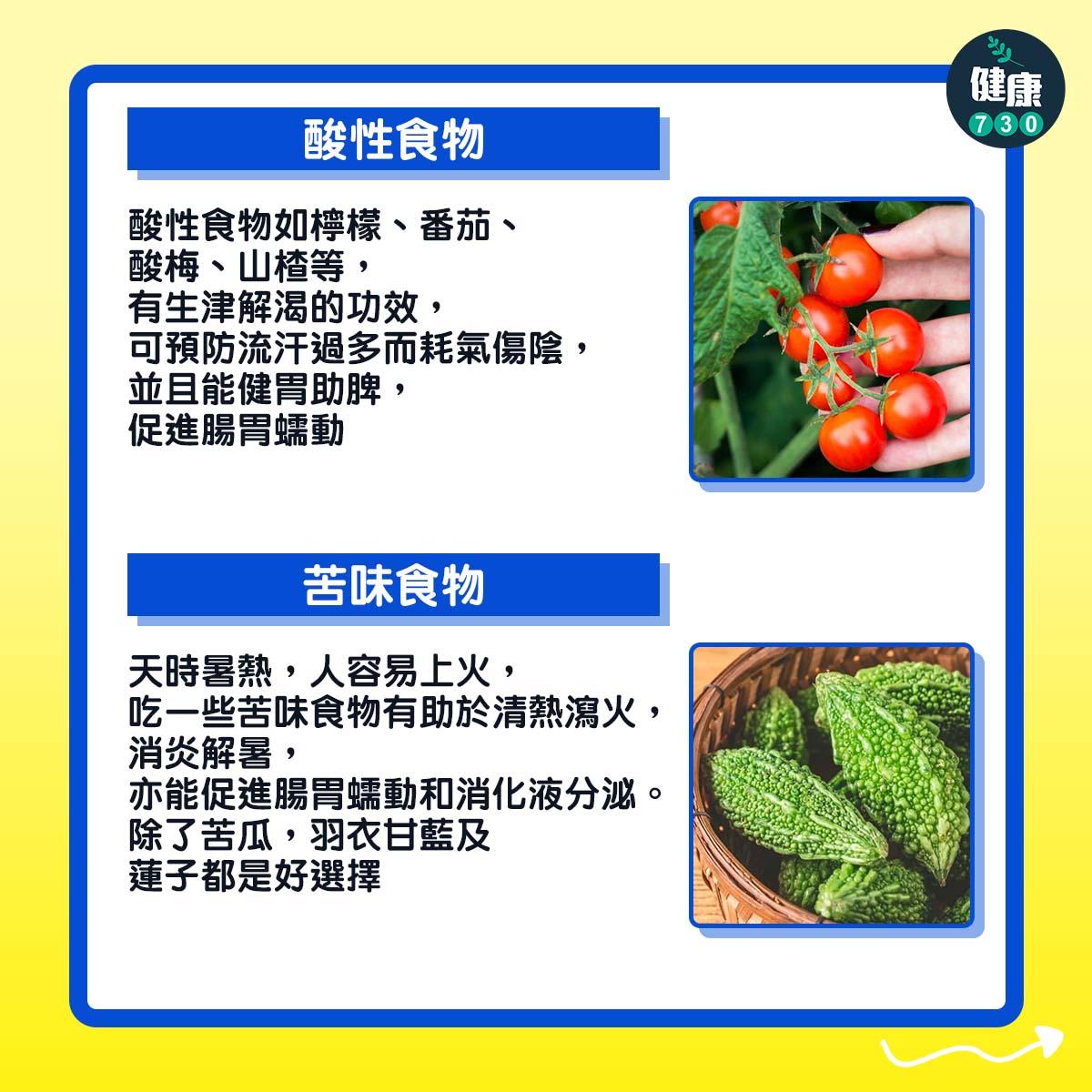 天然熱無胃口?AM730推介幾款食物。(AM730美術製圖)