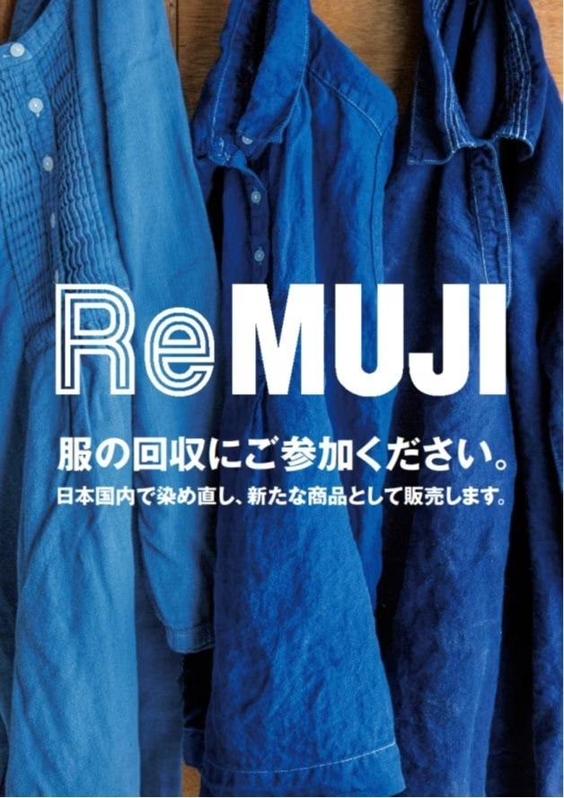 MUJI皇室堡旗艦店|首次增設「ReMUJI再生染製服飾系列」 傳遞環保理念