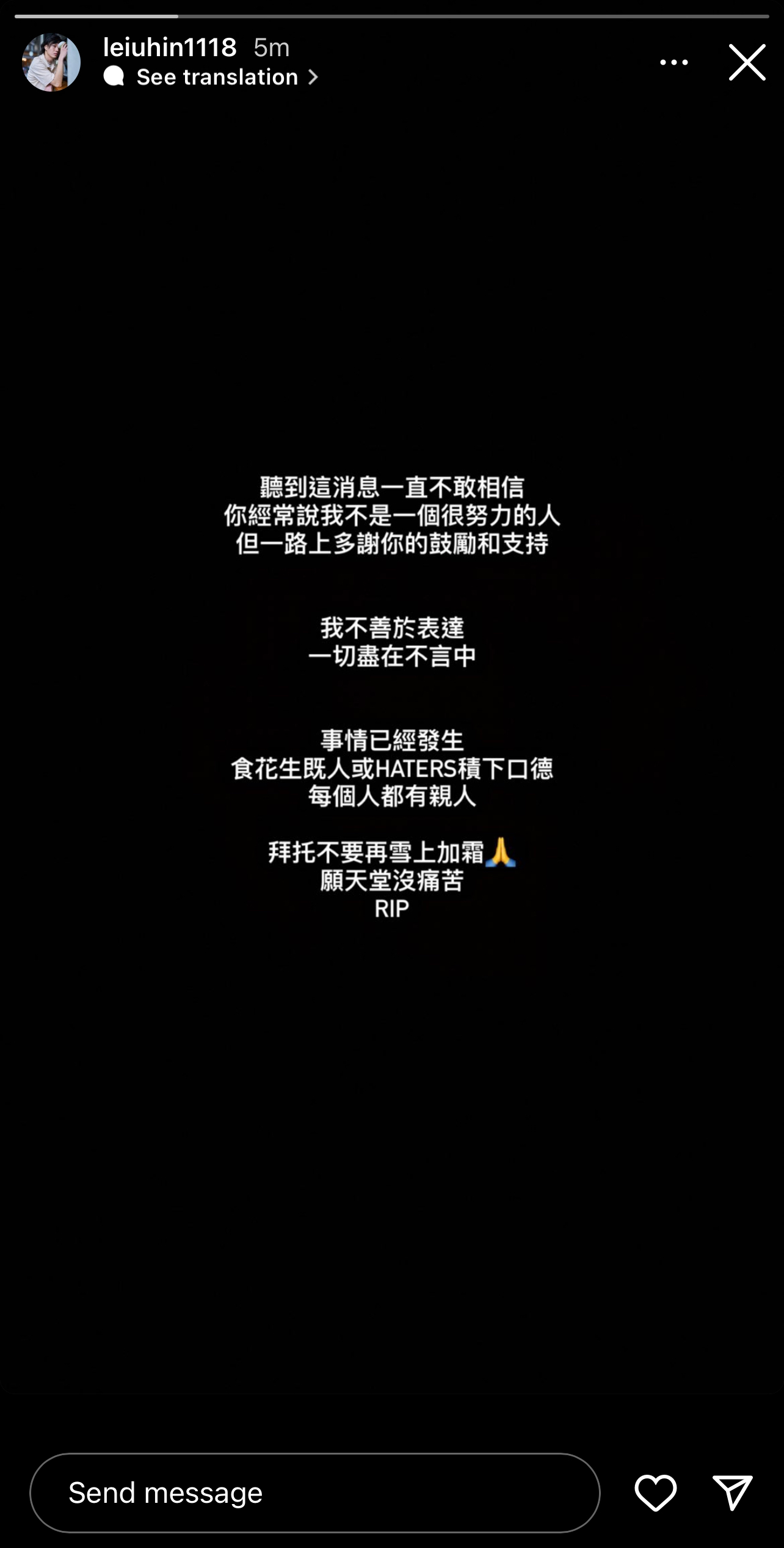 微辣的阿軒出po交代阿晶死訊。