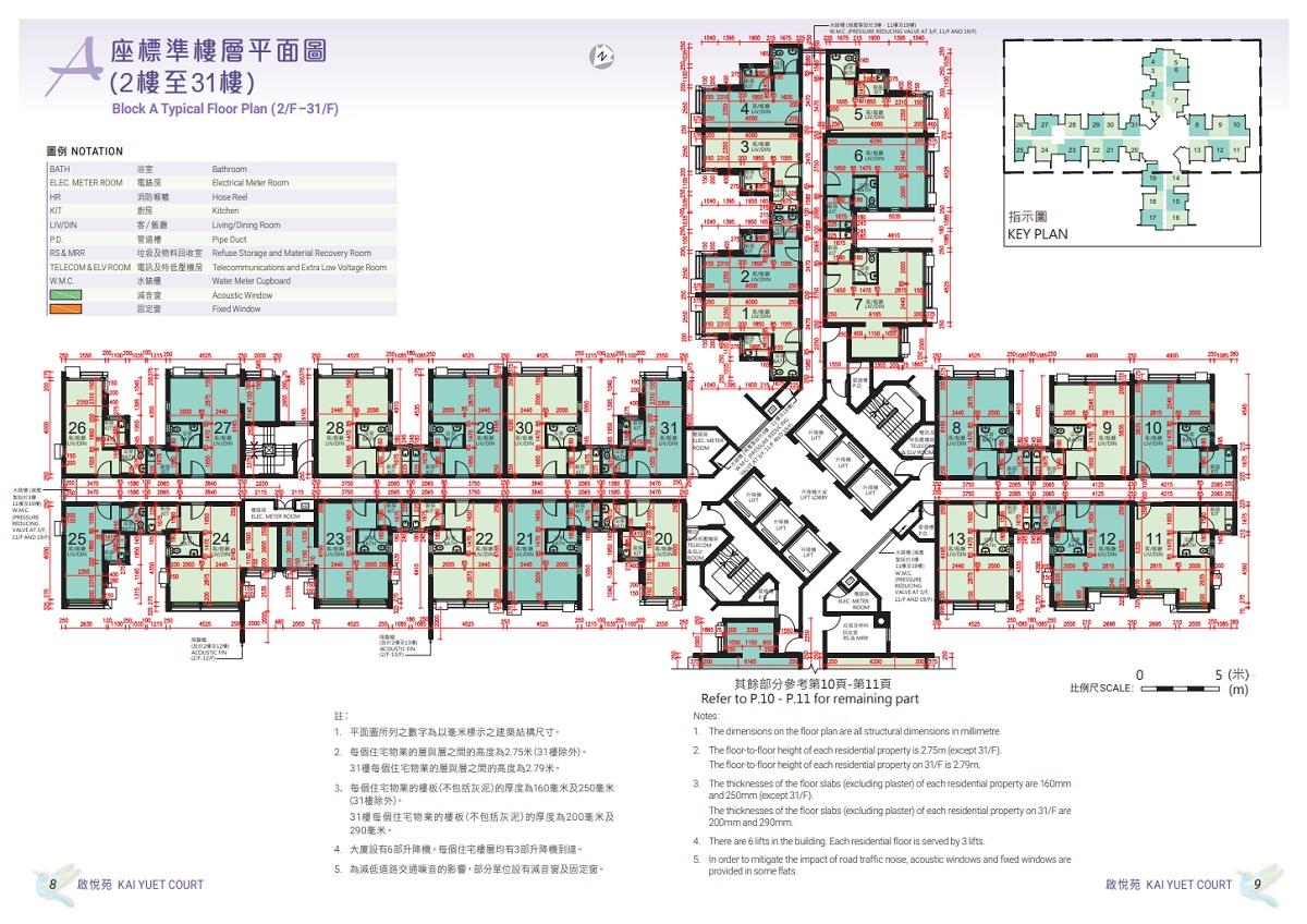 居屋2023|啟德啟悅苑A座標準樓層平面圖。(房委會售樓文件截圖)