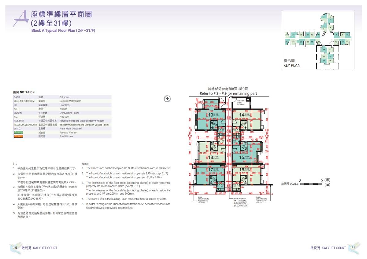 居屋2023|啟德啟悅苑A座標準樓層平面圖。(房委會售樓文件截圖)