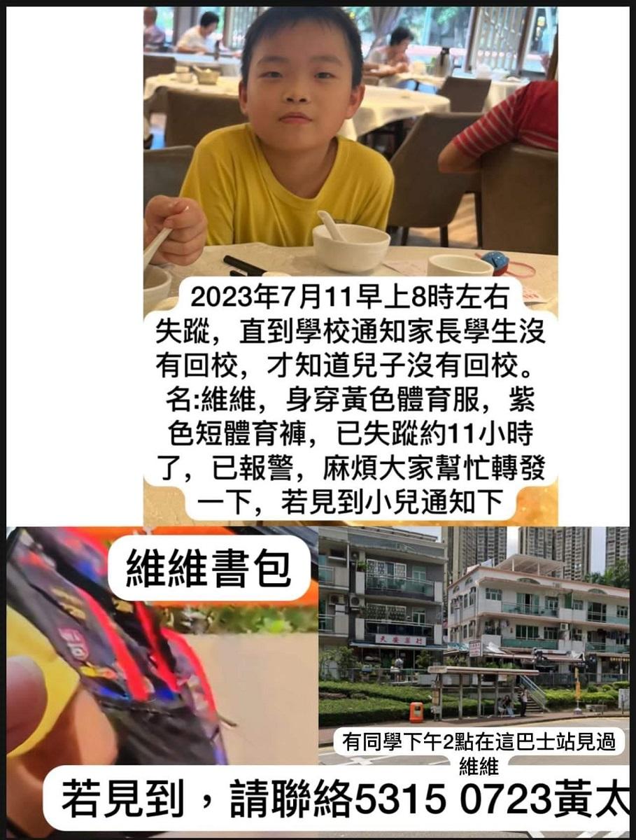 相信是黃振維的親友在網上發帖呼籲尋人。(網上圖片)