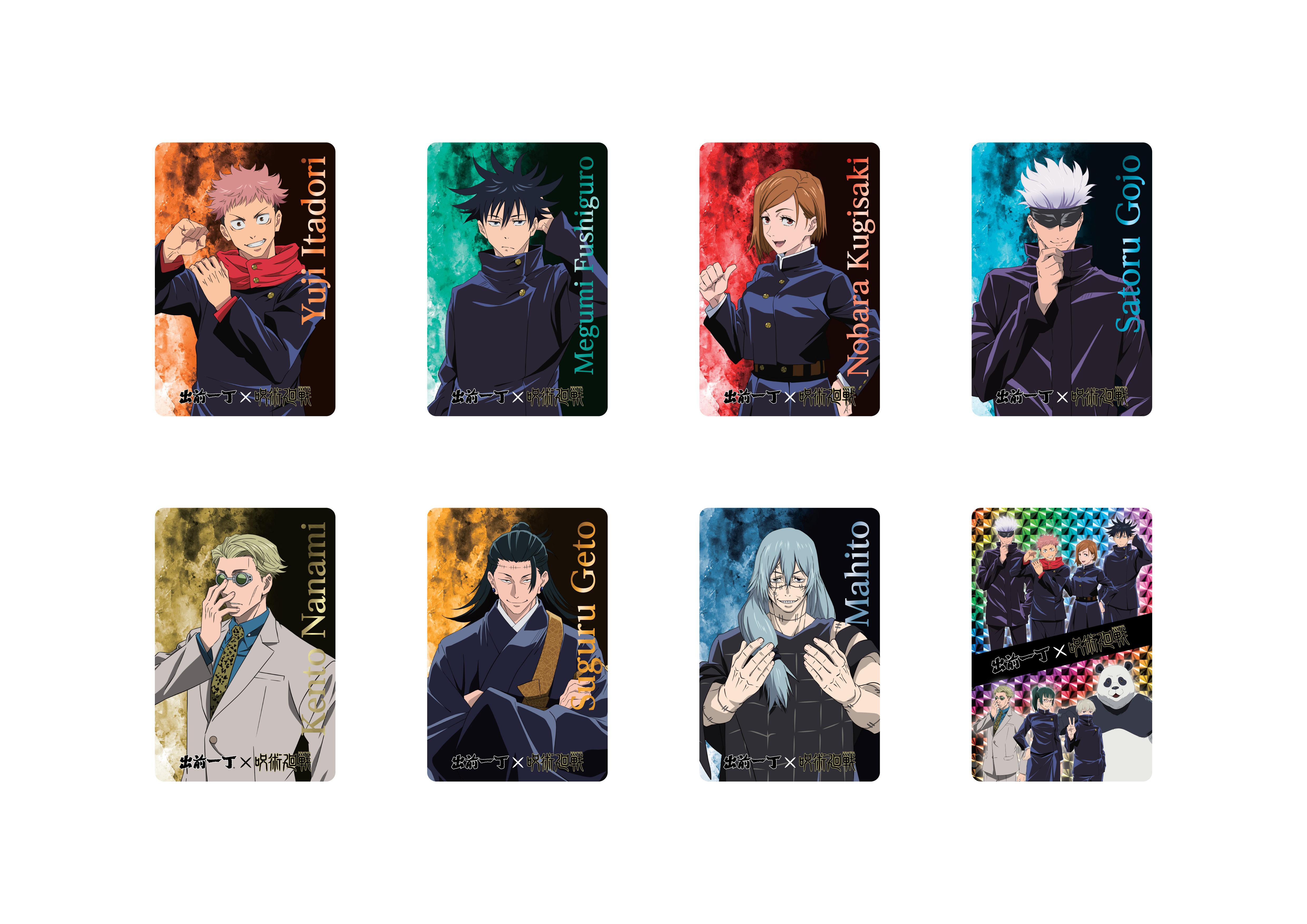 「出前一丁×咒術廻戰」收藏卡