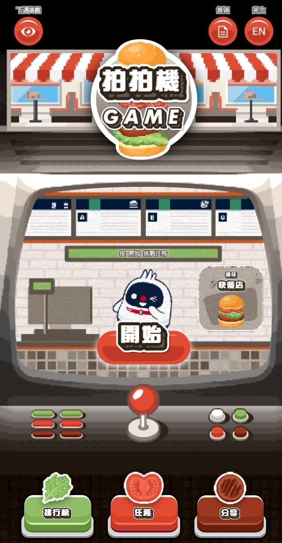 「漢堡大挑戰」