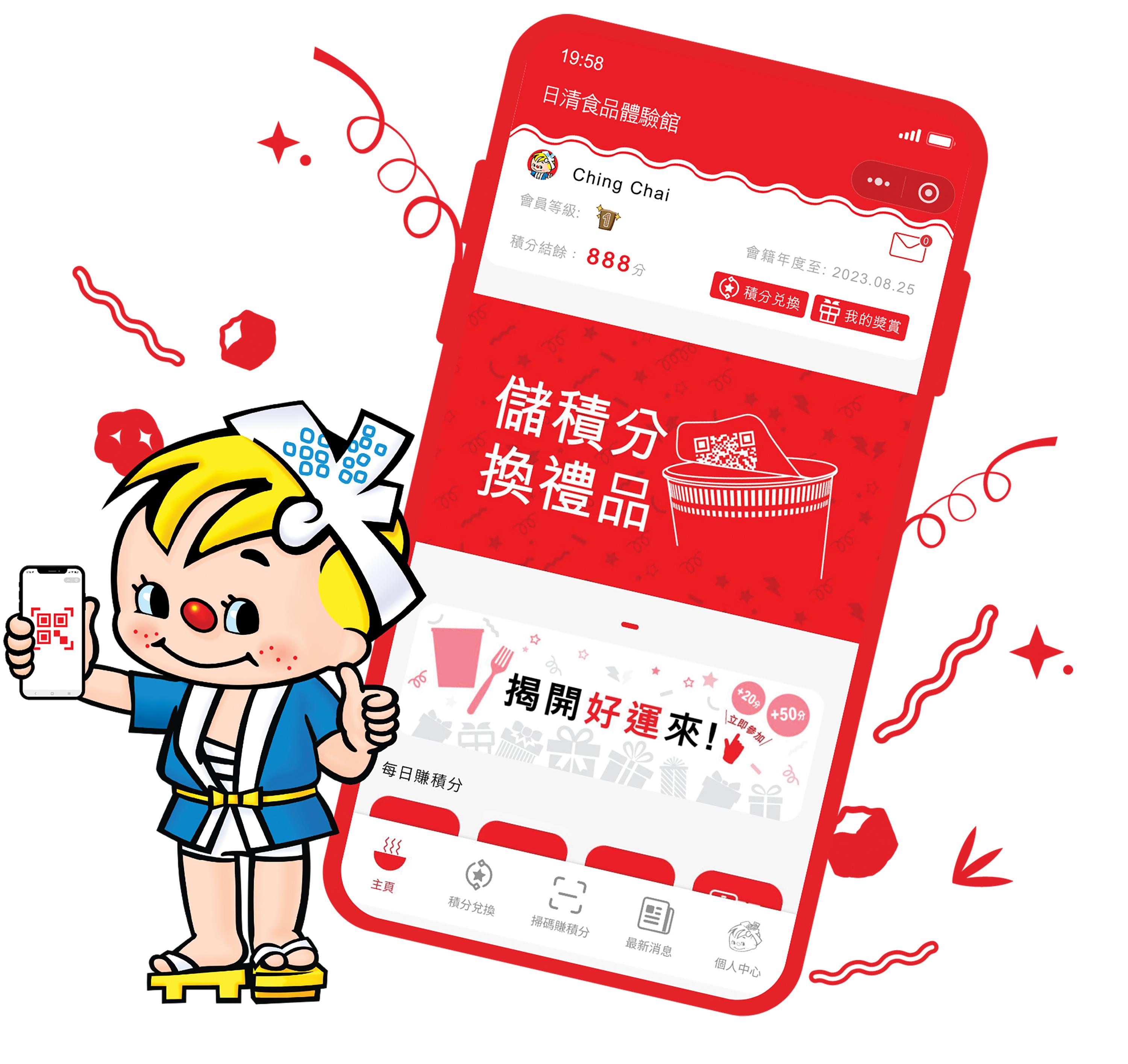 「日清食品體驗館」打卡賺額外積分