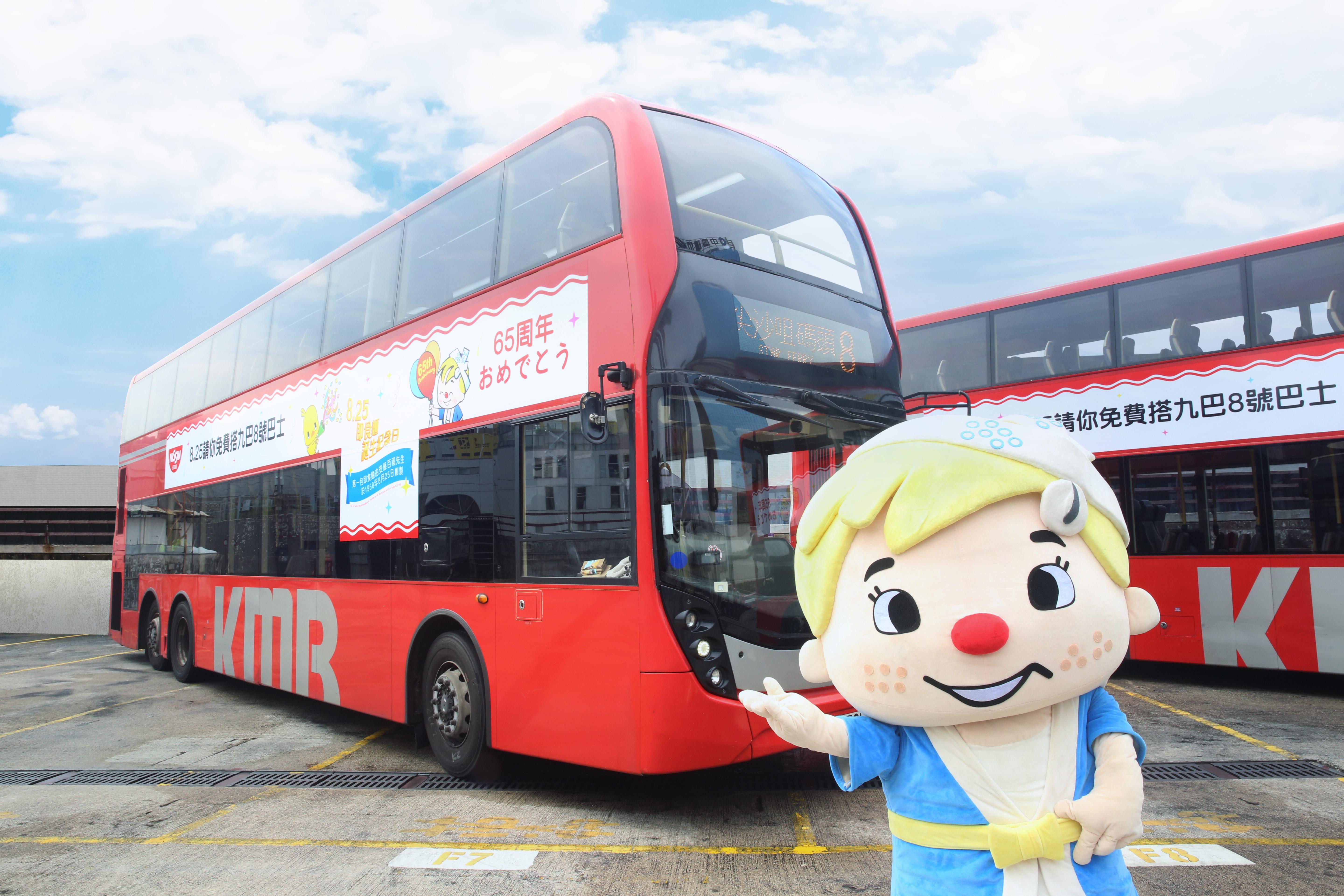 日清免費請全港市民乘搭8號巴士