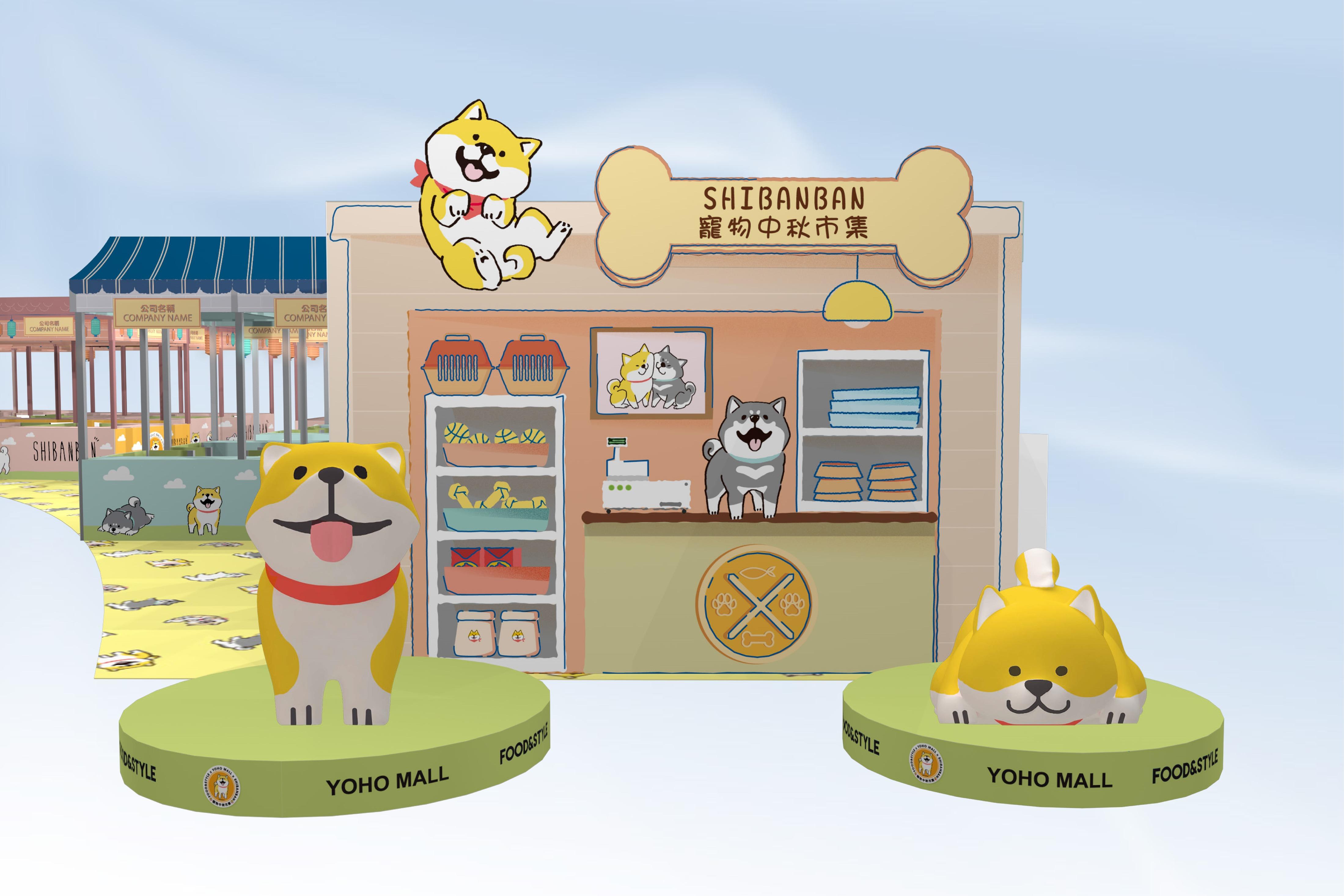 「Shibanban微笑柴犬」期間限定店 - 可愛打卡位
