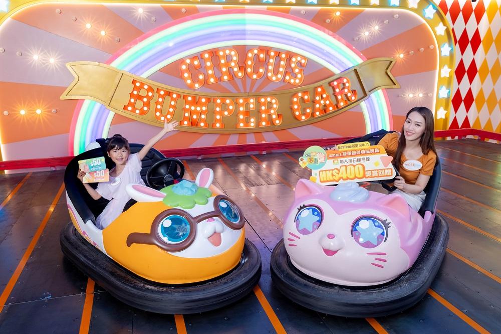 「The MOST Chill 秋日消費多重賞」 送出MOSTown專屬電子禮券