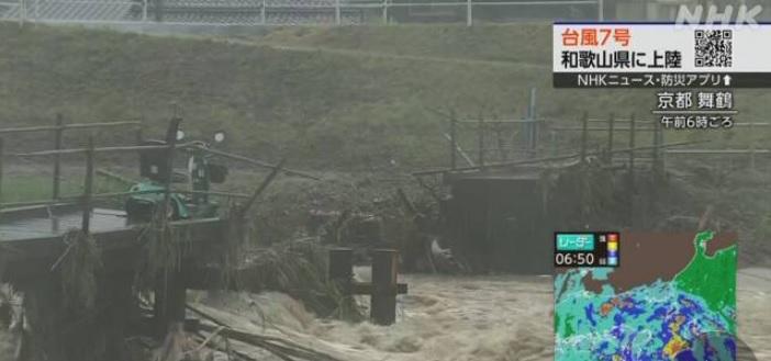 颱風蘭恩|京都府舞鶴有橋樑被洪水沖毀。(互聯網)