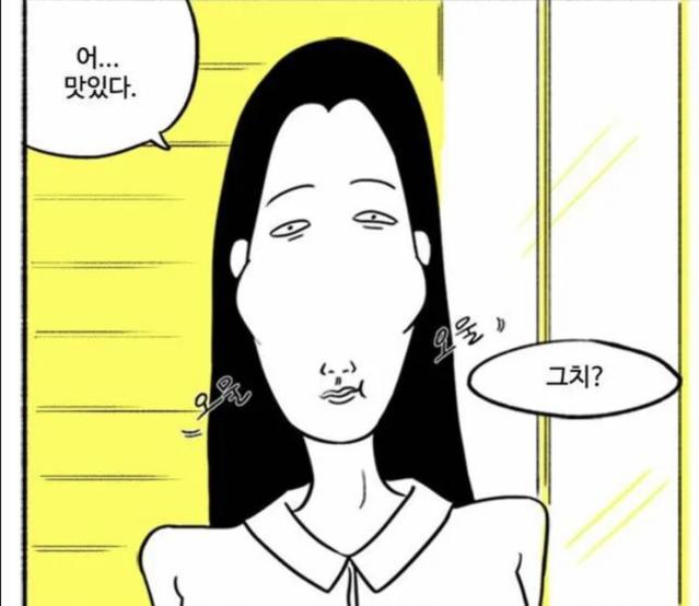 《假面女郎》原作漫畫在數年前於網上竄紅。