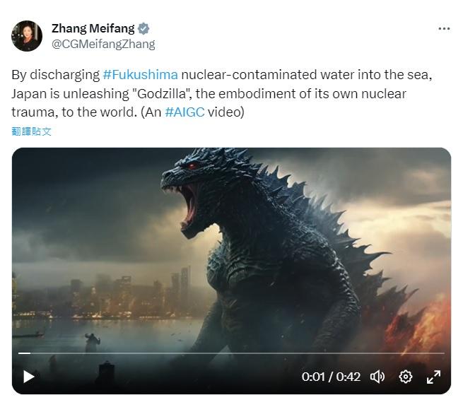 福島核污水|中國駐北愛總領事張美芳在社交平台X發布哥斯拉動畫影片。(互聯網)