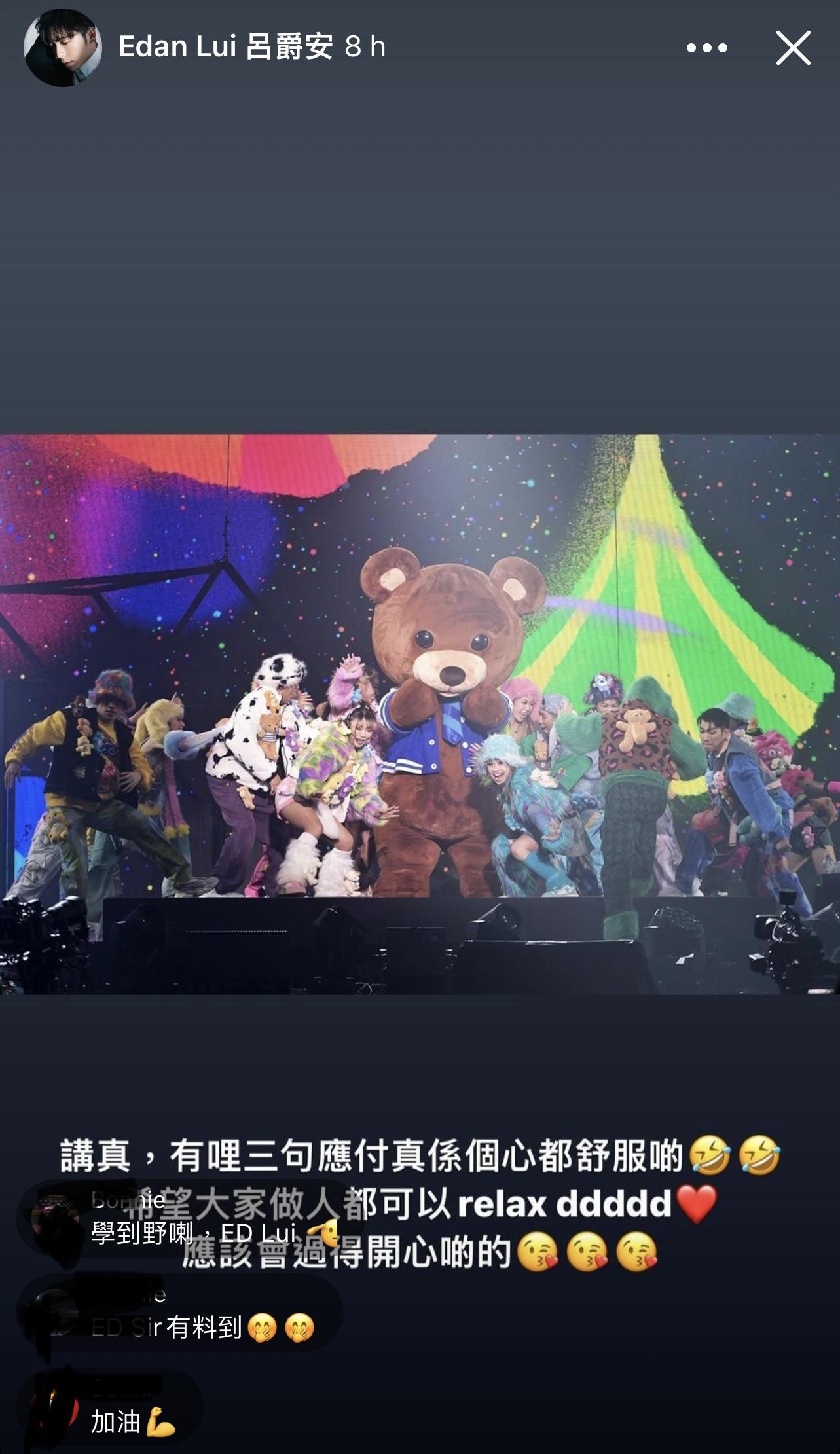 Edan呂爵安示範以偶像三金句回應網民挑機留言。