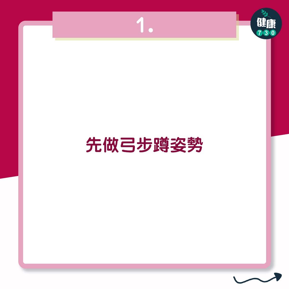 小腿訓練|爆發力訓練(am730製圖)