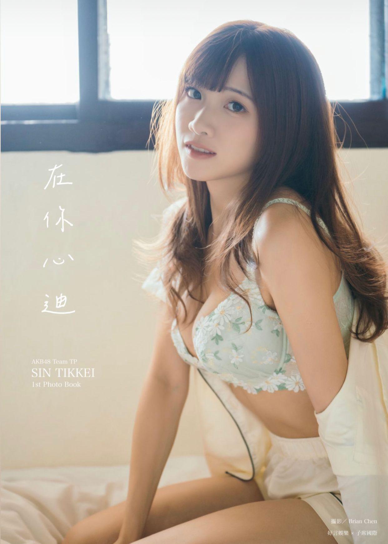 《冼迪琦 1st 寫真集》已公開封面。