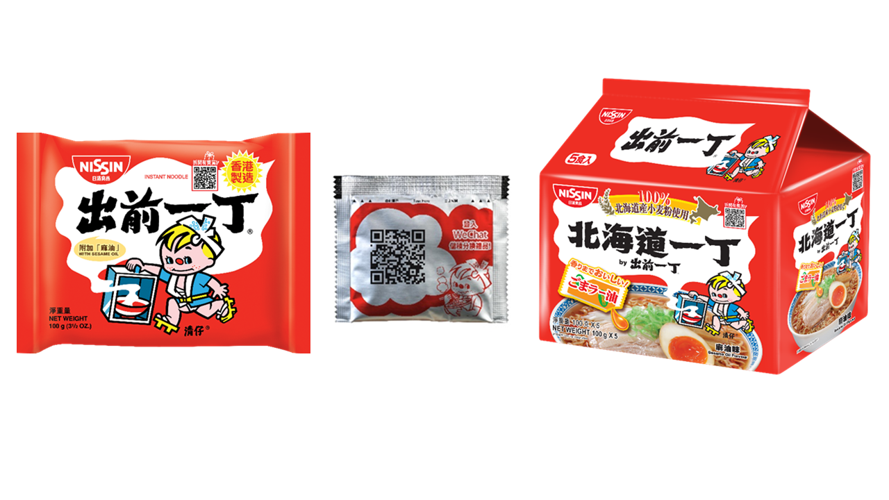 掃描湯粉包二維碼,可儲分換禮品。