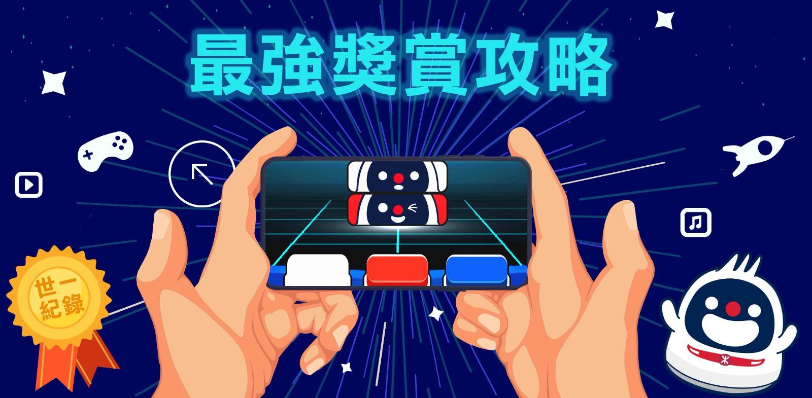 可於推廣期內,玩盡MTR Mobile「拍拍機」遊戲系列,賺取最高29,920 MTR分獎賞。
