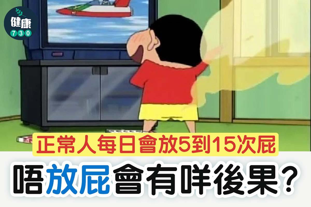 唔放屁會點?或腸道受腫瘤阻塞警號