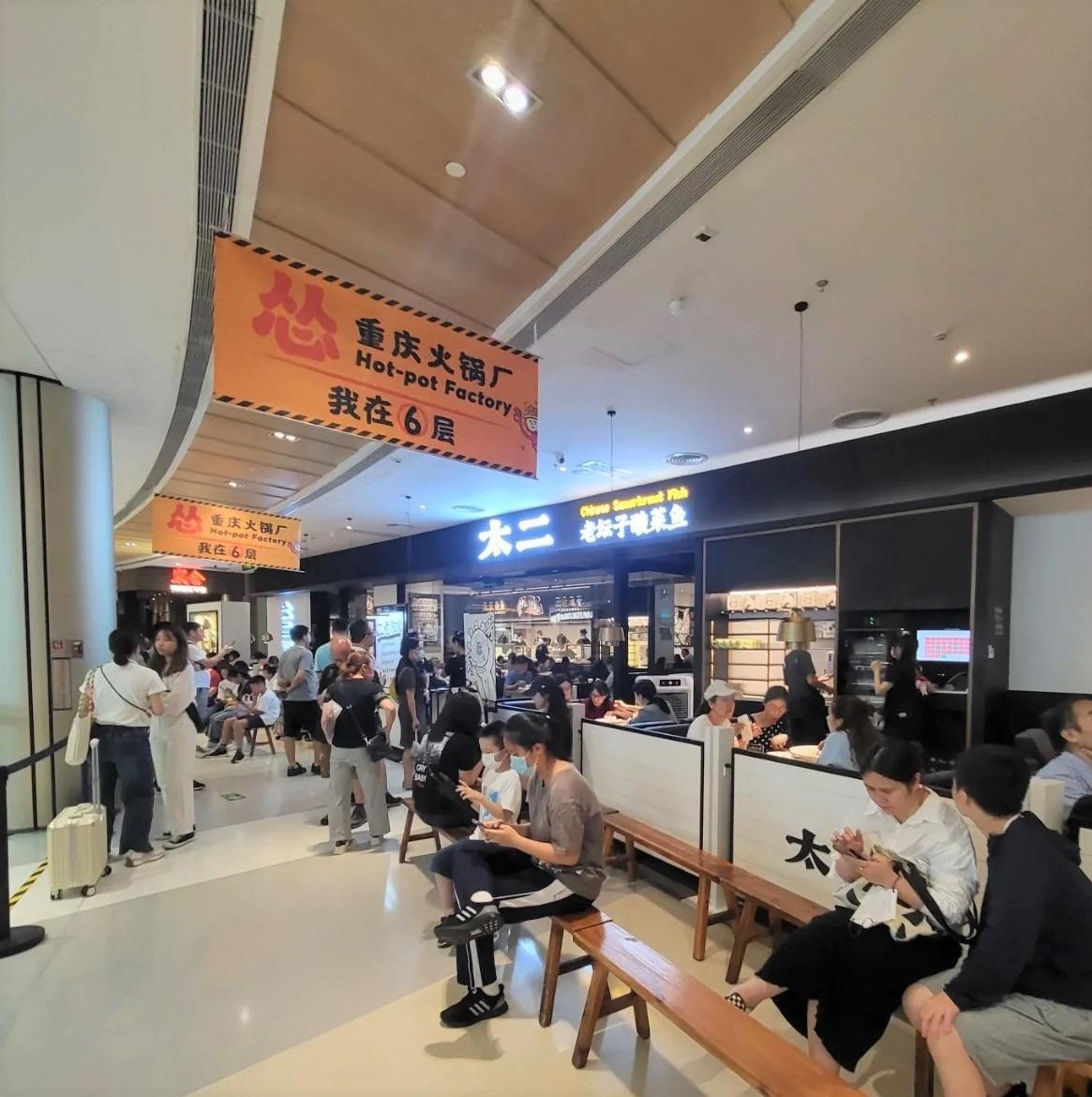 國貿站上蓋的金光華廣場方面表示,每逢周末,「太二酸菜魚」在晚上7點前,就已經派發完當天的所有籌。(網上圖片)