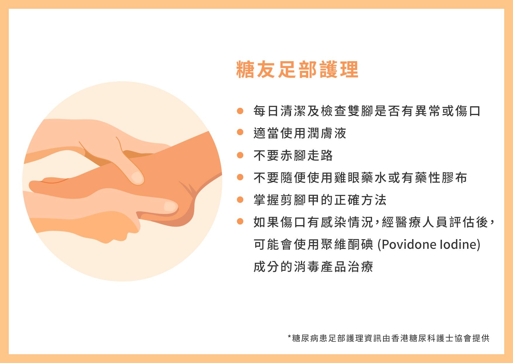 護士分享護足貼士。(生活易提供)