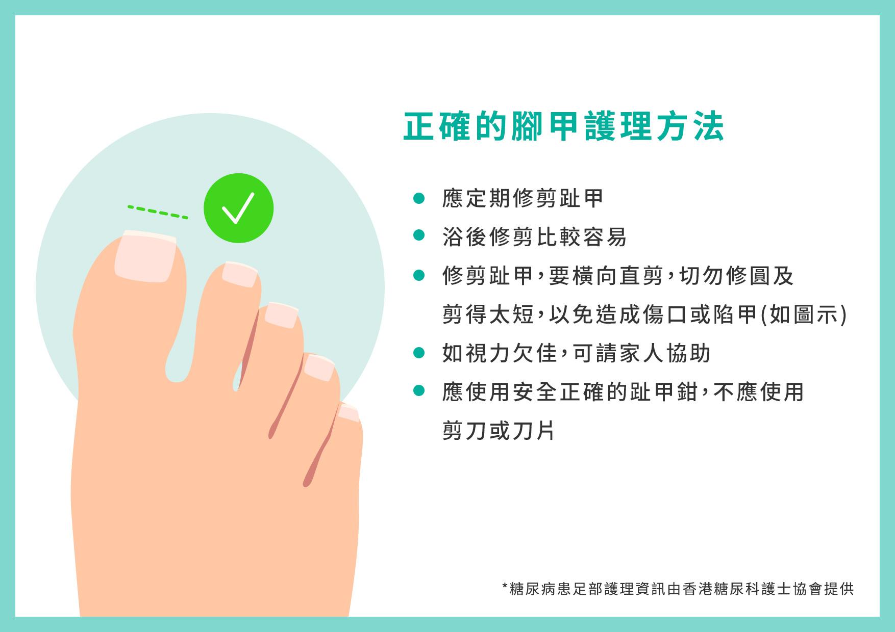 護士分享護足貼士。(生活易提供)