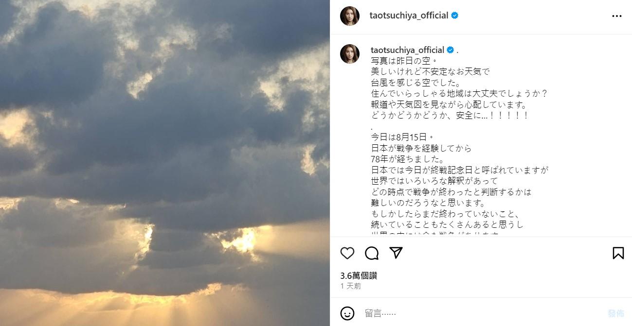 土屋太鳳昨日在IG發文卻未有公布喜訊。