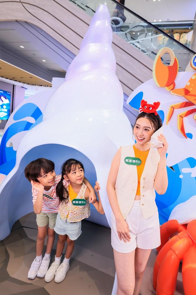 暑假好去處│感官互動巨型貝殼