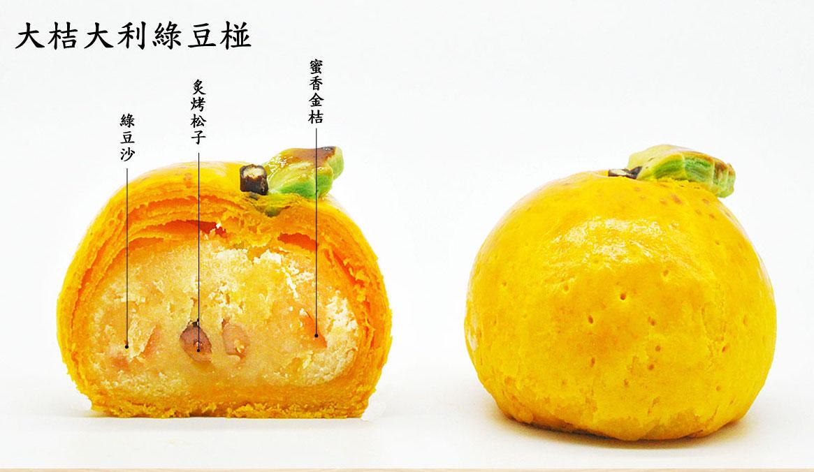 大桔大利綠豆椪和菓子