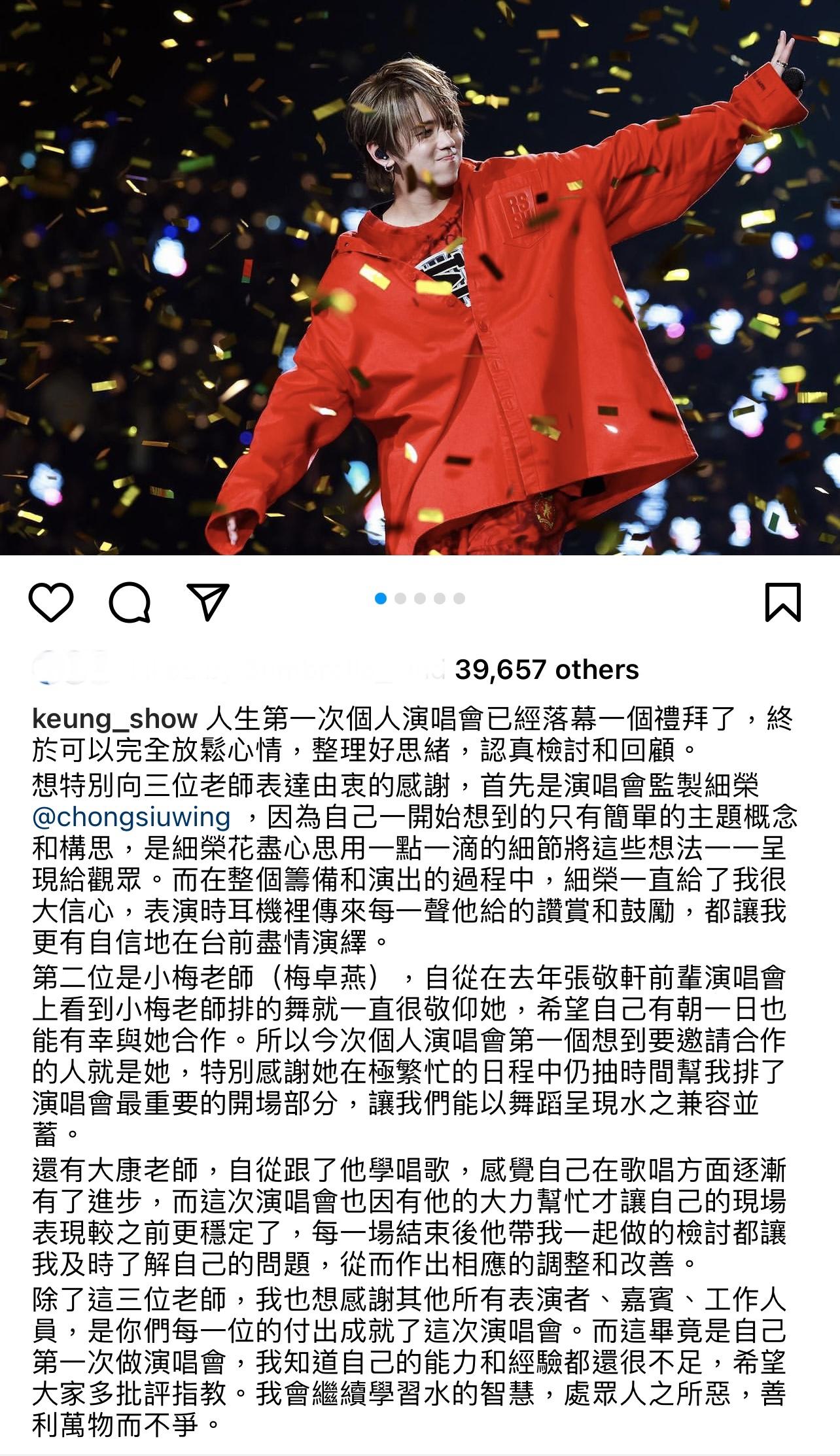 姜濤在社交平台發文,檢討和回顧。