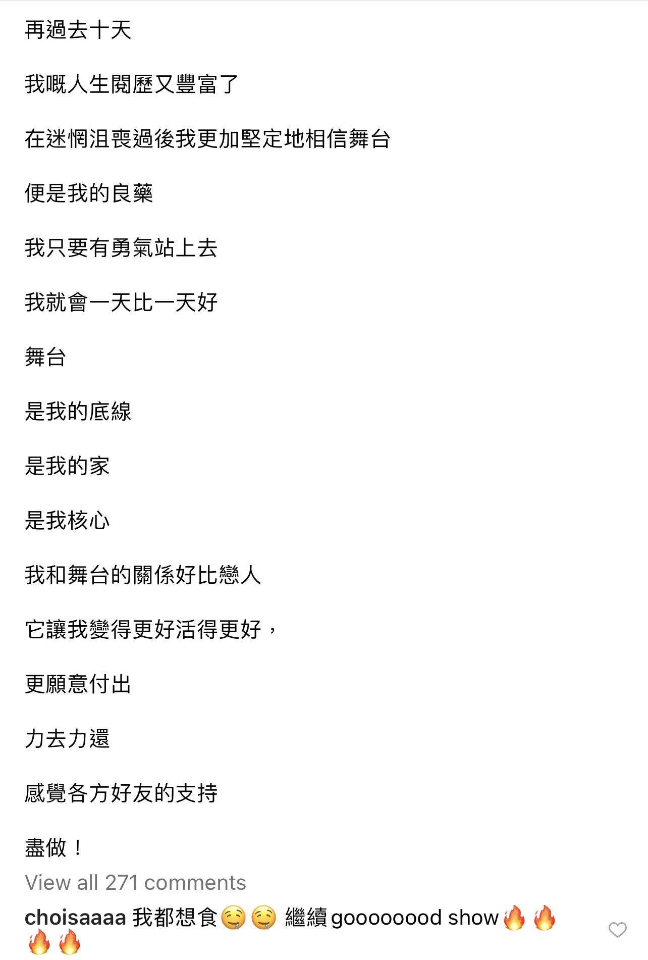 容祖兒在IG撰長文,感激容媽媽無微不至的照顧。