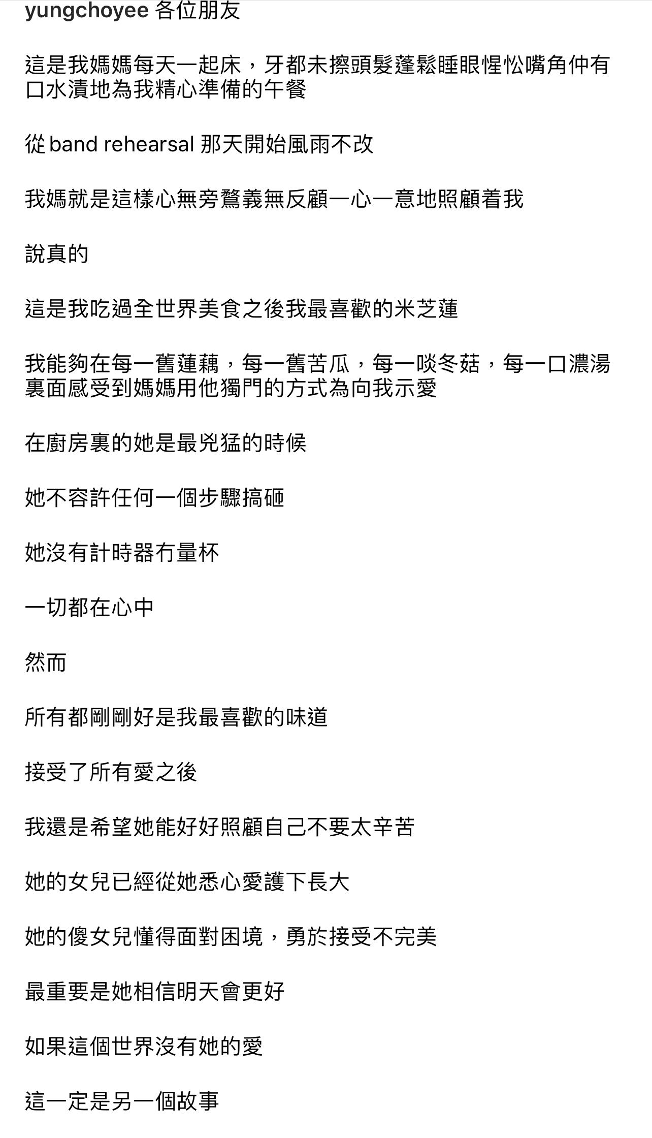 容祖兒在IG撰長文,感激容媽媽無微不至的照顧。