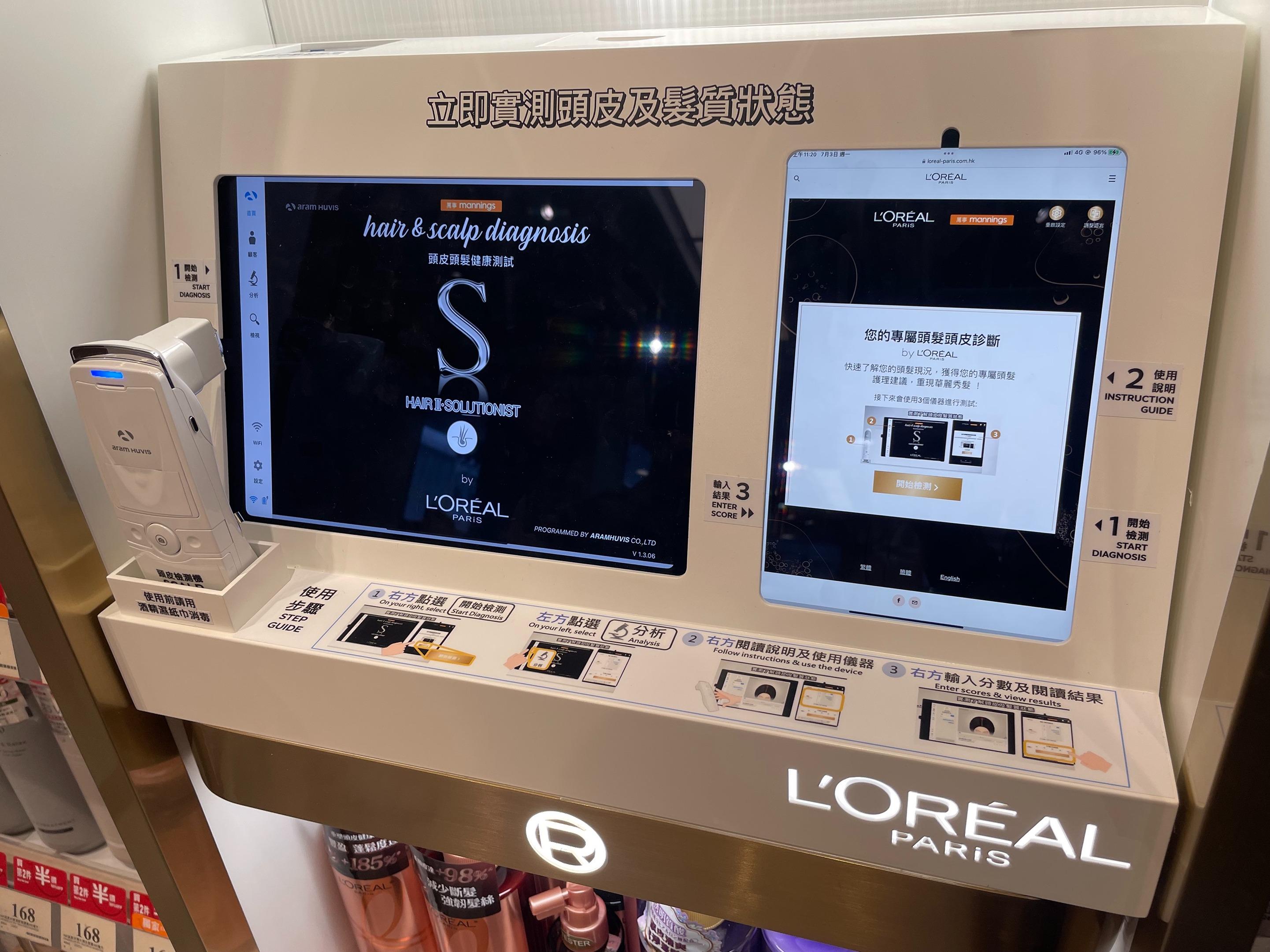 專業免費頭髮健康分析