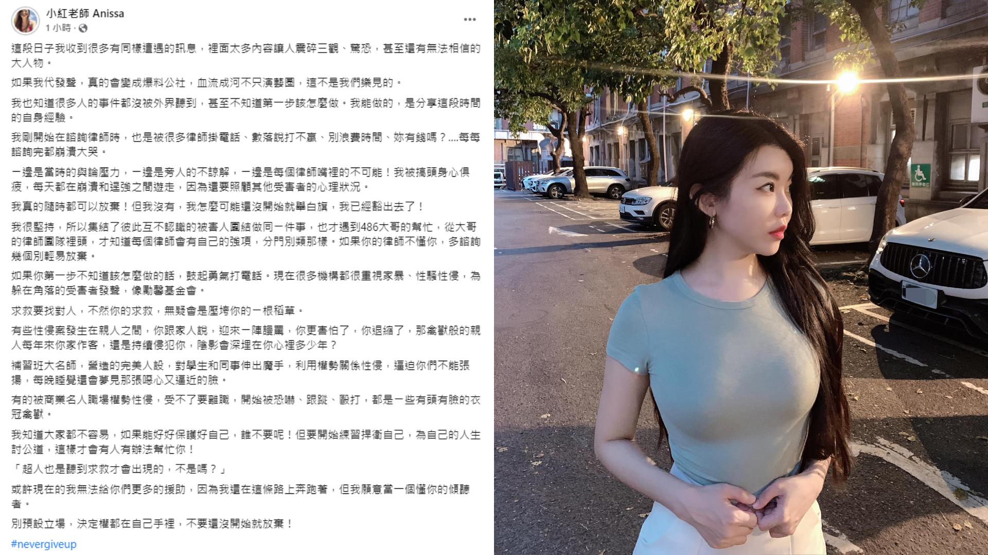 小紅老師14日發文透露,近日收到許多有類似遭遇的訊息。(圖/翻攝自小紅老師Facebook)