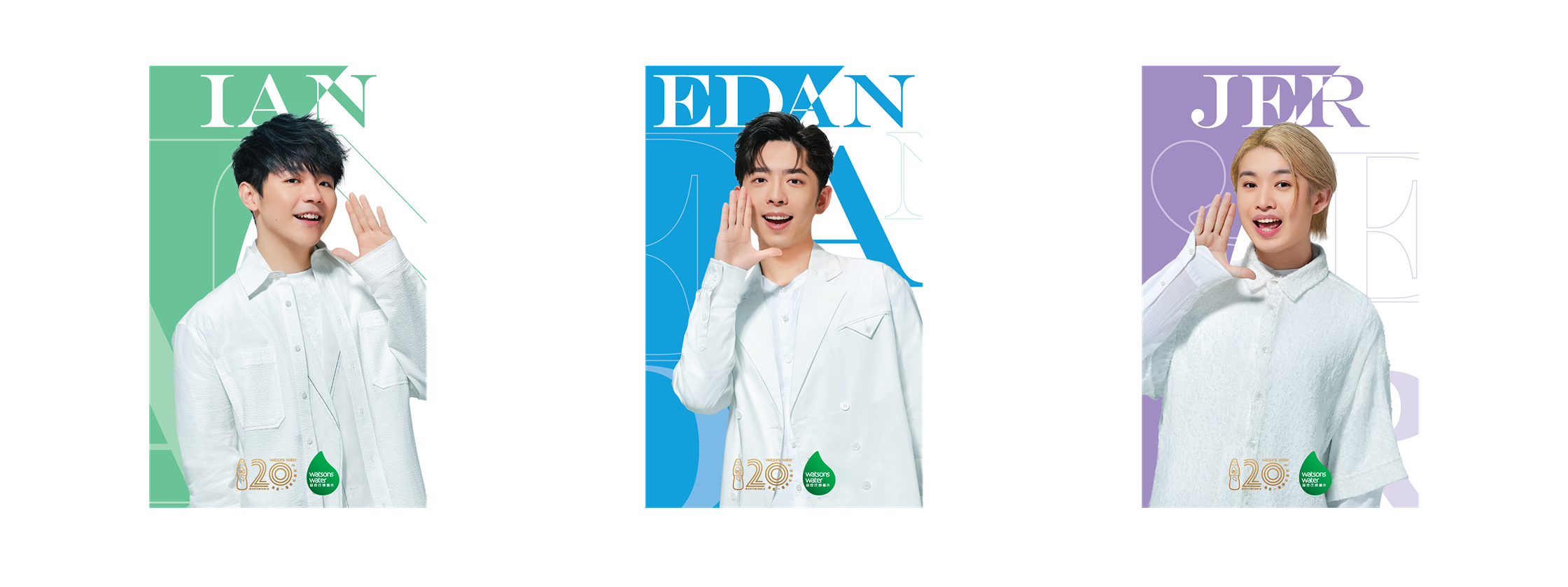 屈臣氏蒸餾水 x Edan, Ian, Jer MIRROR百佳獨家盲卡