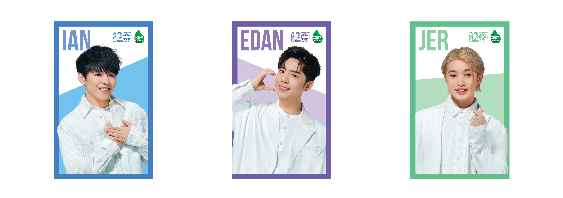 屈臣氏蒸餾水 x Edan, Ian, Jer@MIRROR盲卡