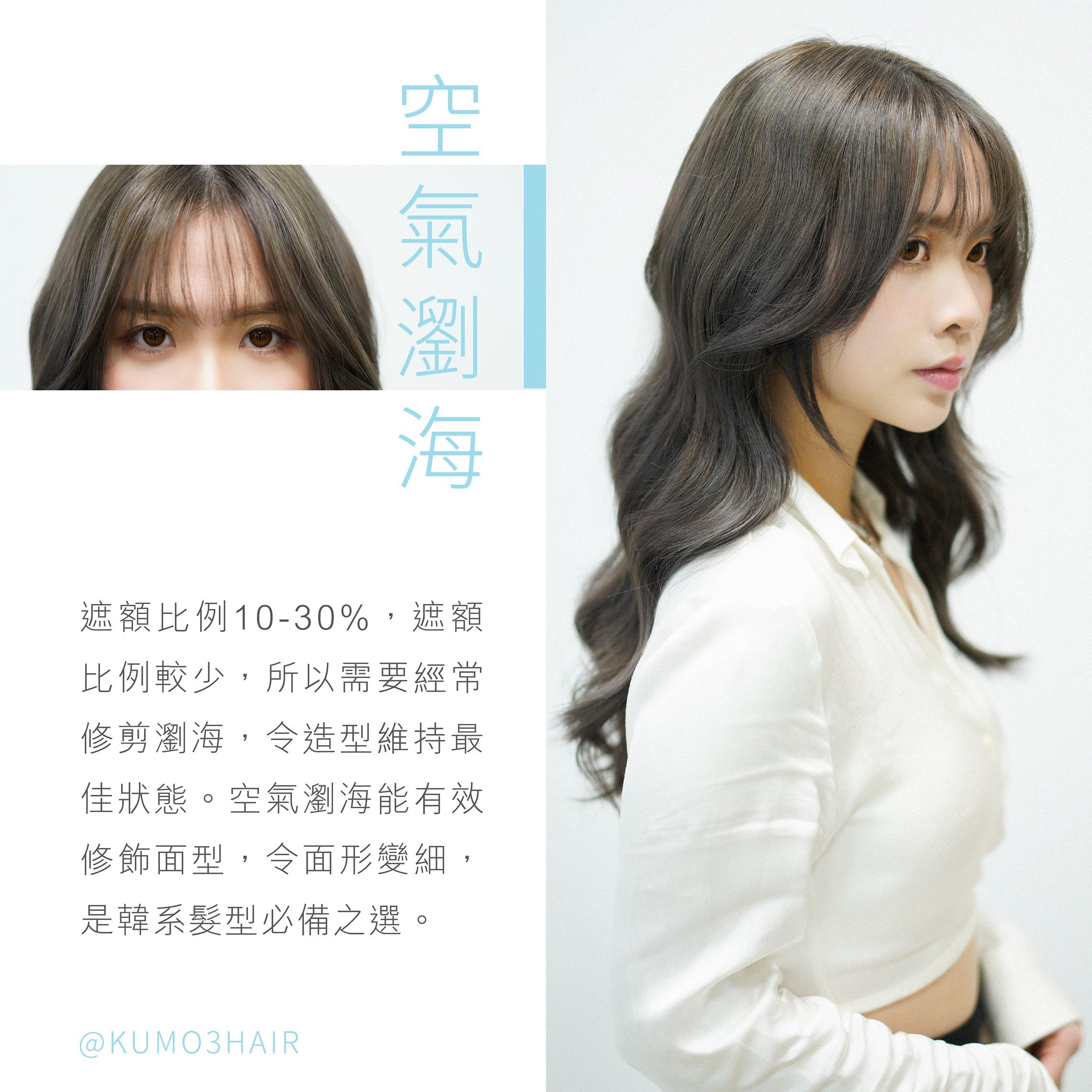 香港首間瀏海專門店Kumo3 hair 推「瀏海修剪計劃」$180享3次無限期修剪