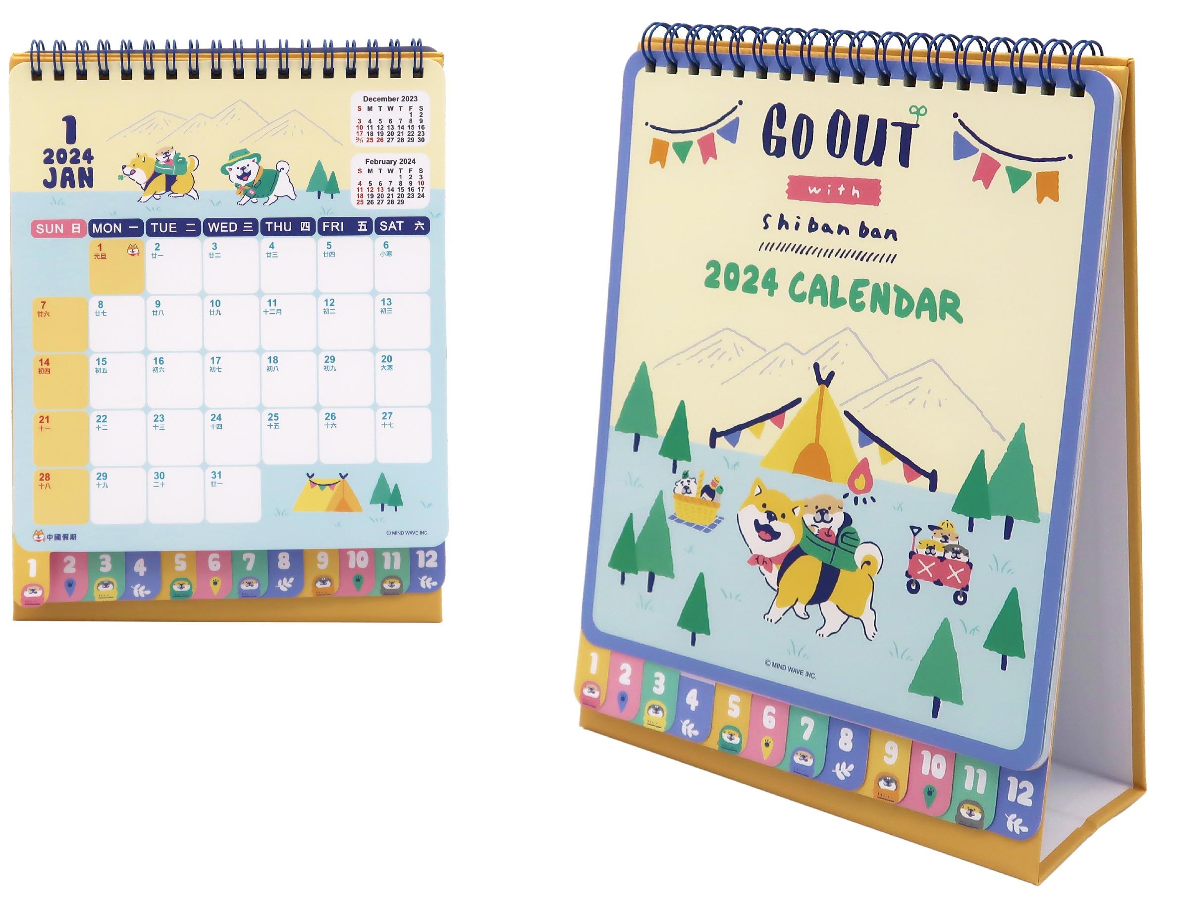 微笑柴犬2024 年座檯月曆