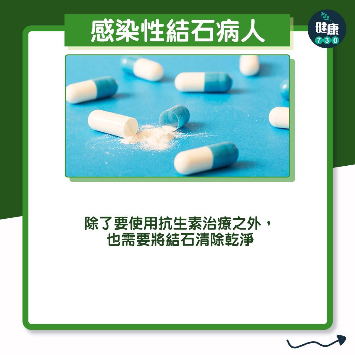 感染性結石病人