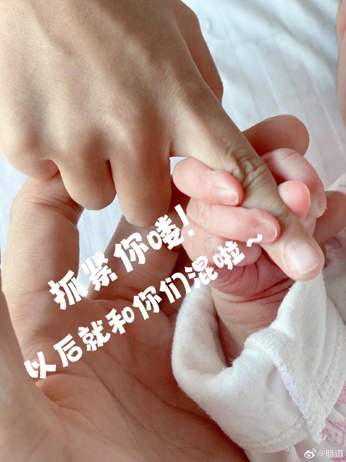 明道二度當爸。(圖/翻攝自明道微博)