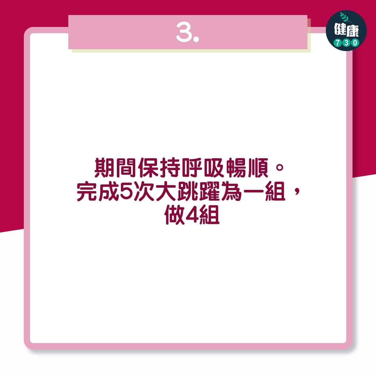 小腿訓練|爆發力訓練(am730製圖)