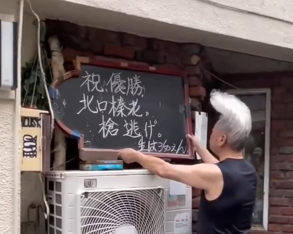 店主將黑板改為慶祝田徑世錦賽金牌。(影片截圖)