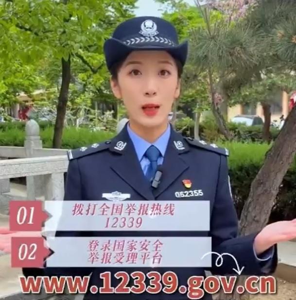 內地有公安局拍片呼籲舉報。(影片截圖)