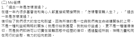 李盛林阿Mo第55封代禱信