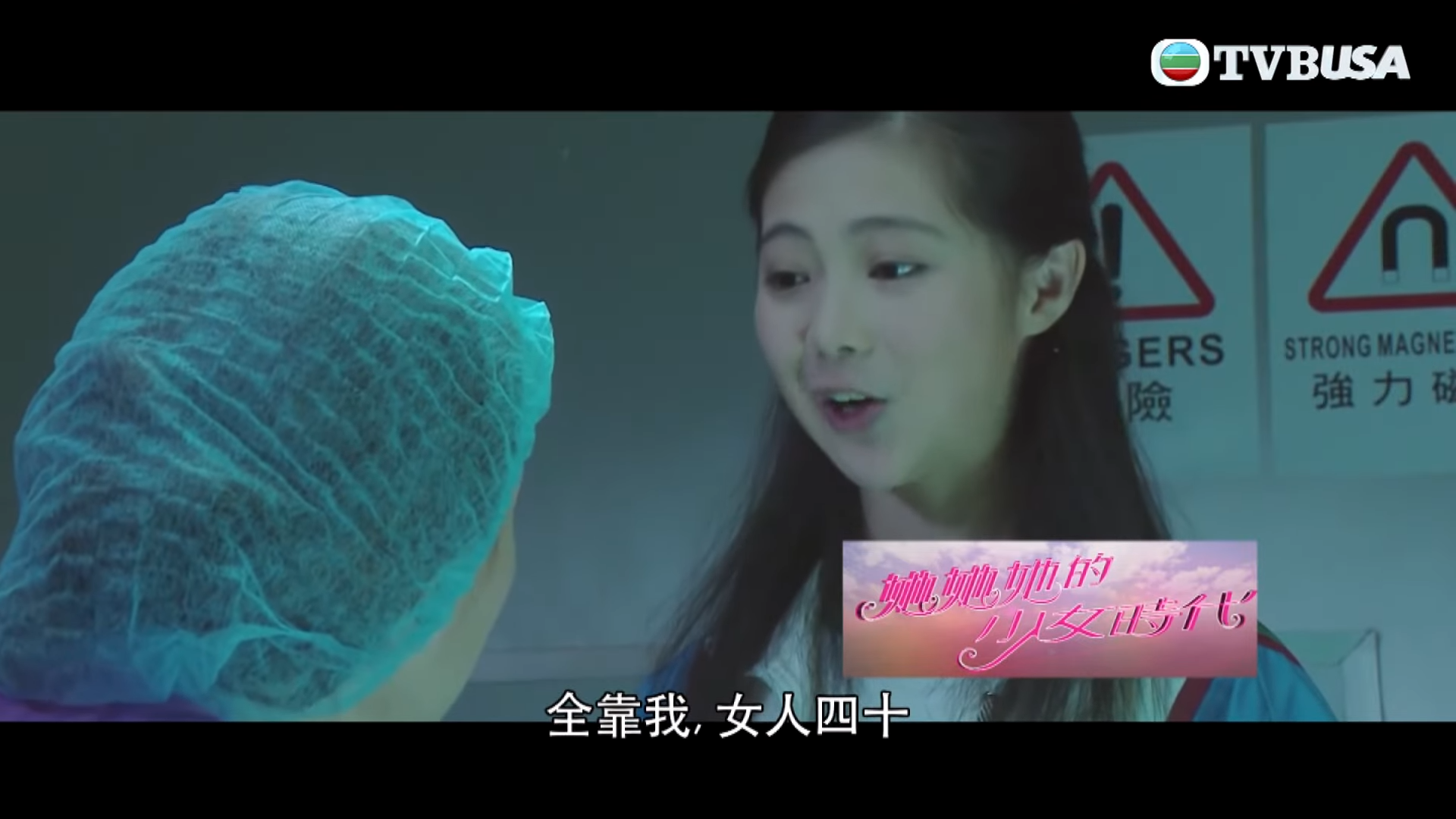 區明妙於TVB劇常演「主角少女版」。(Youtube截圖)