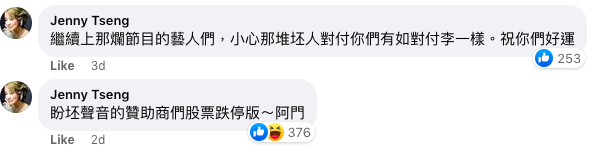 甄妮發火鬧爆《中國好聲音》