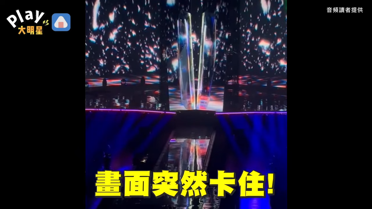 田馥甄演唱會出現小意外。(Youtube截圖)