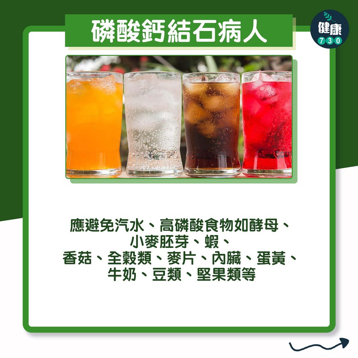 磷酸鈣結石病人