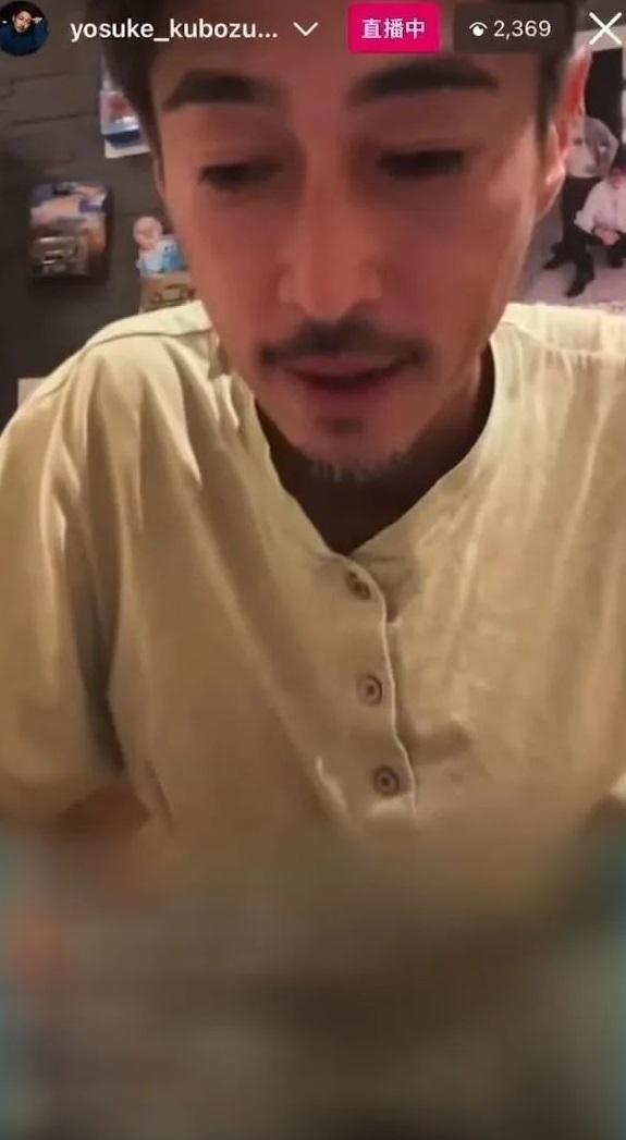 窪塚洋介飲醉在鏡頭前露出下體,讓觀看直播的2千多名粉絲均被嚇呆。